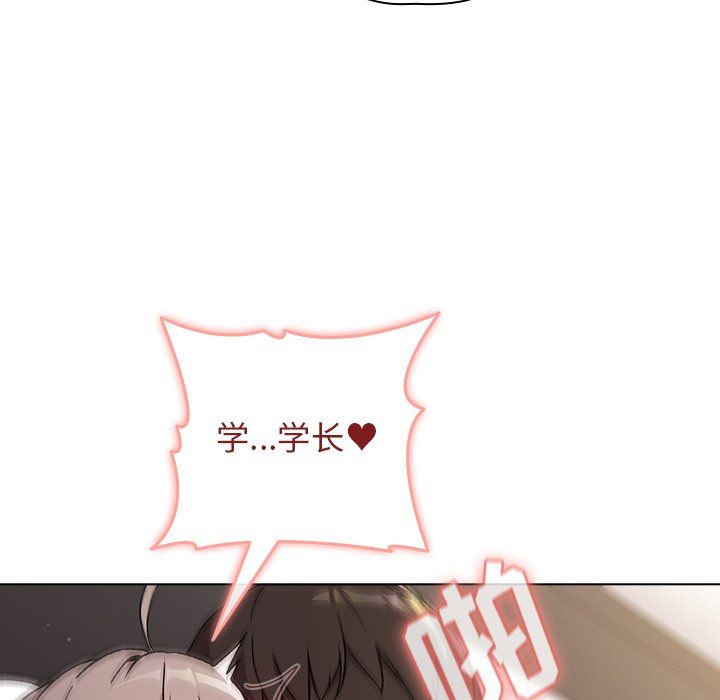 分组换换爱第11话