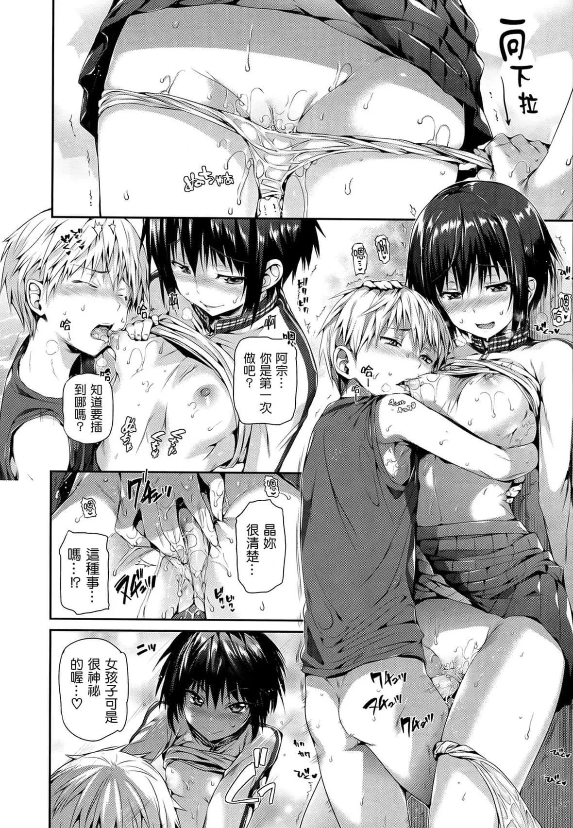 [Hisasi]少女のトゲ[无修正]-[Hisasi]少女のトゲ[无修正] - 图片 177