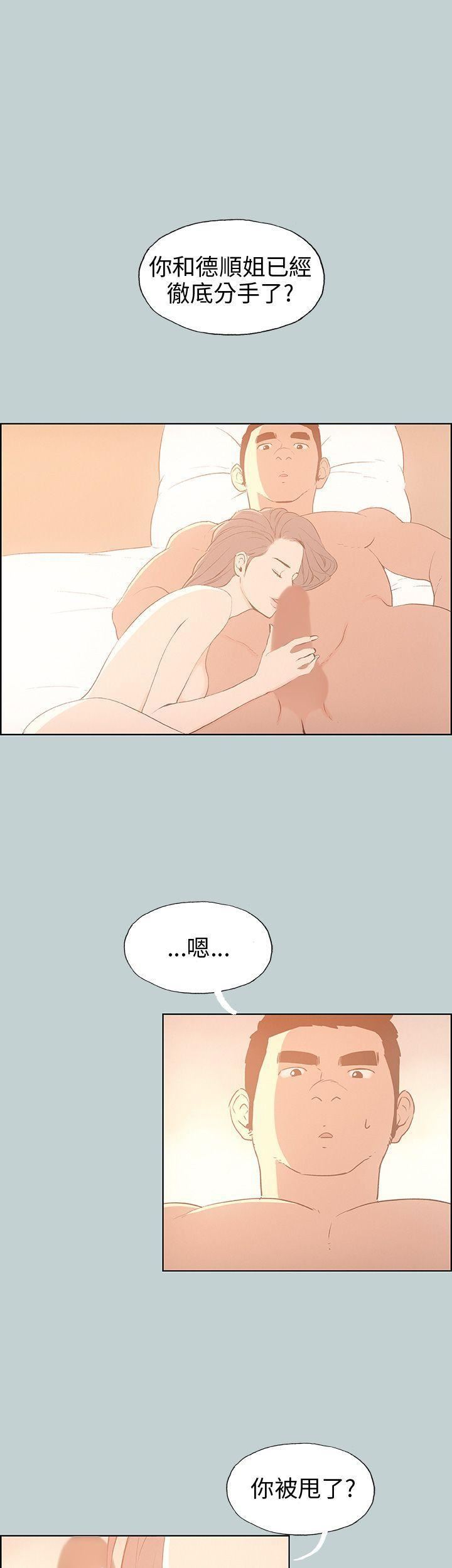 適合劈腿的好日子第38話-分手