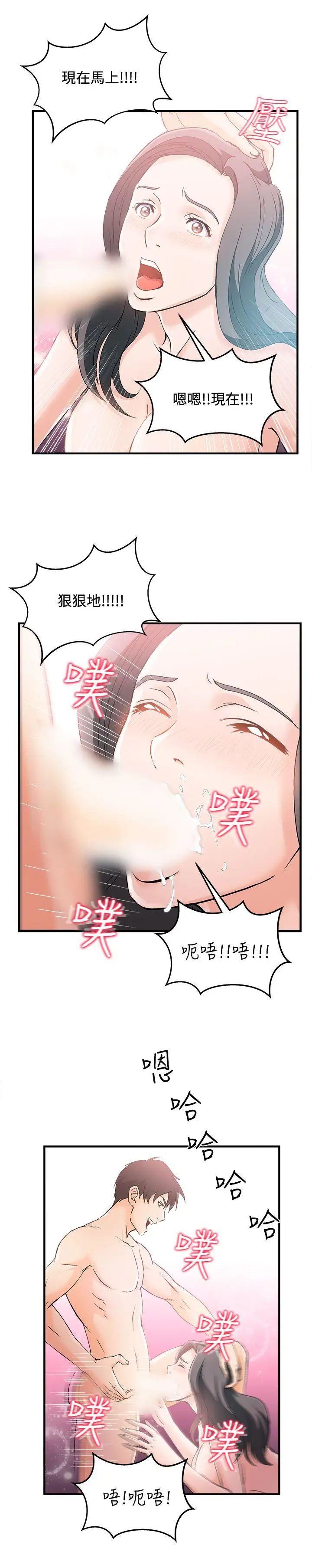 制服的诱惑银行员(5)