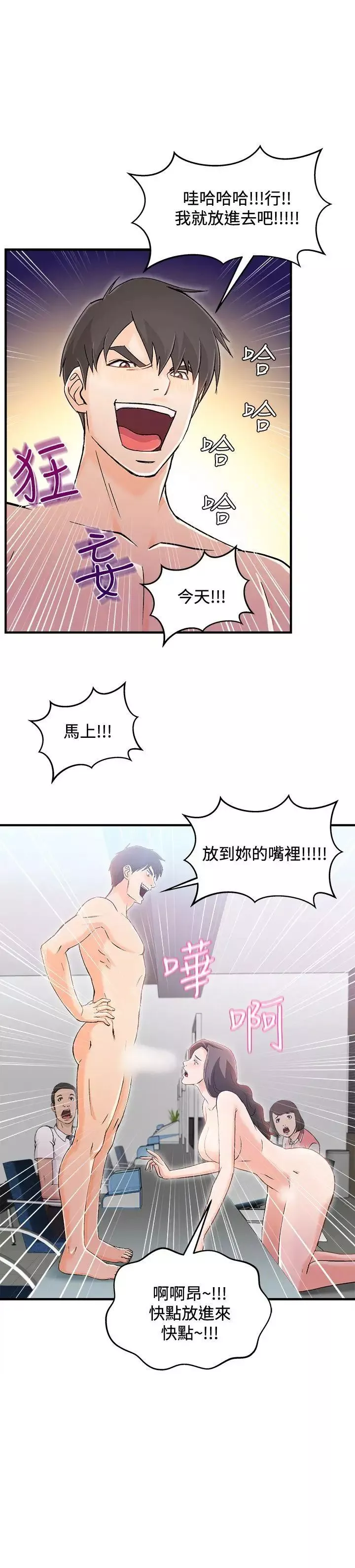 制服的诱惑-银行员(5) - 图片 9