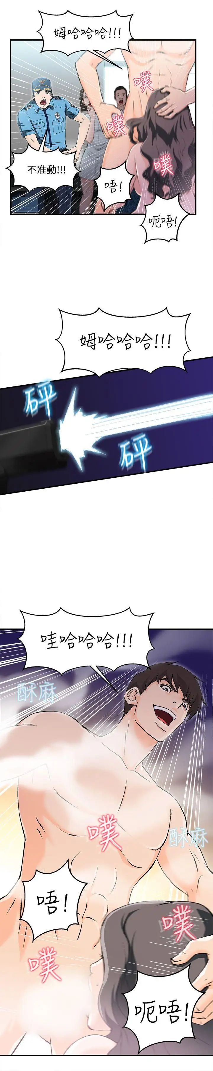 制服的诱惑银行员(5)