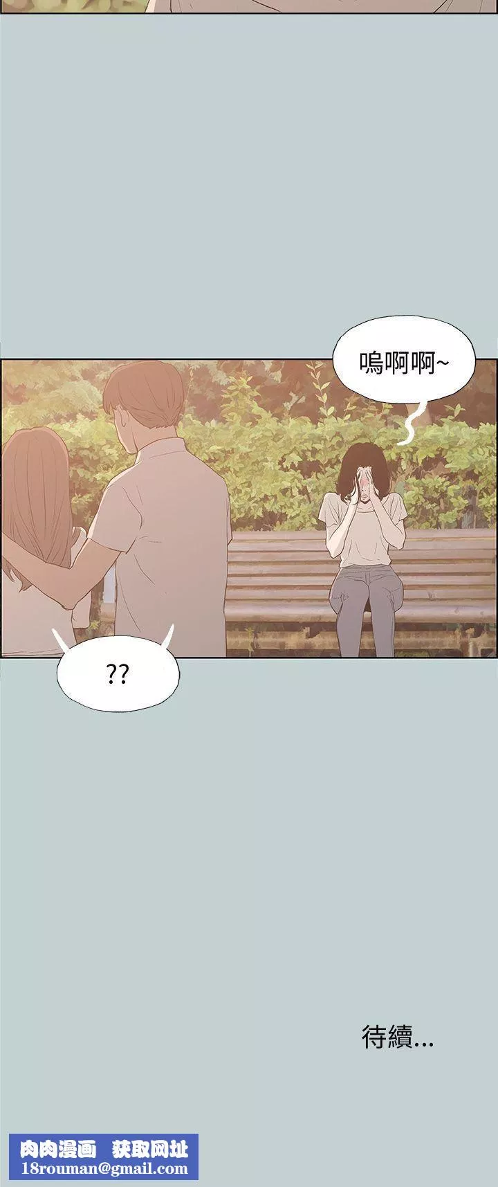 適合劈腿的好日子第38話-分手