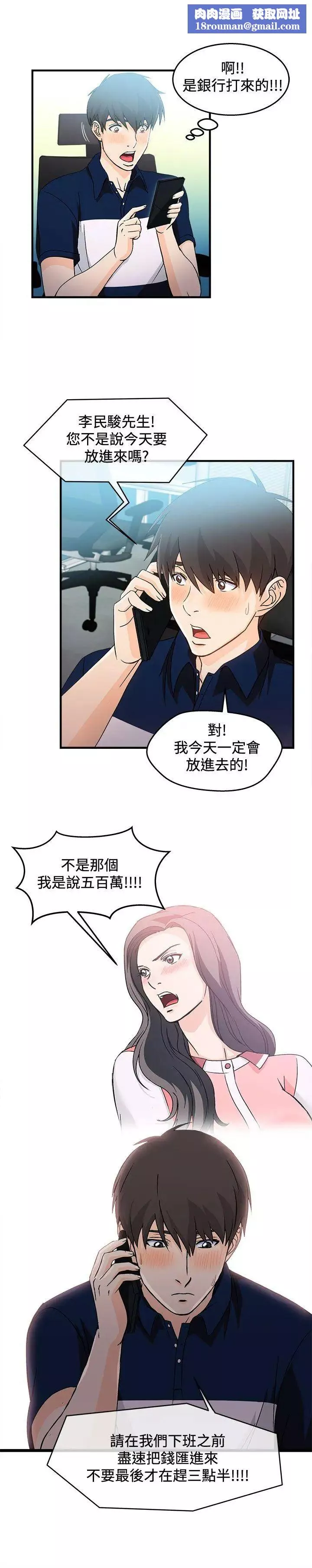 制服的诱惑-银行员(5) - 图片 13