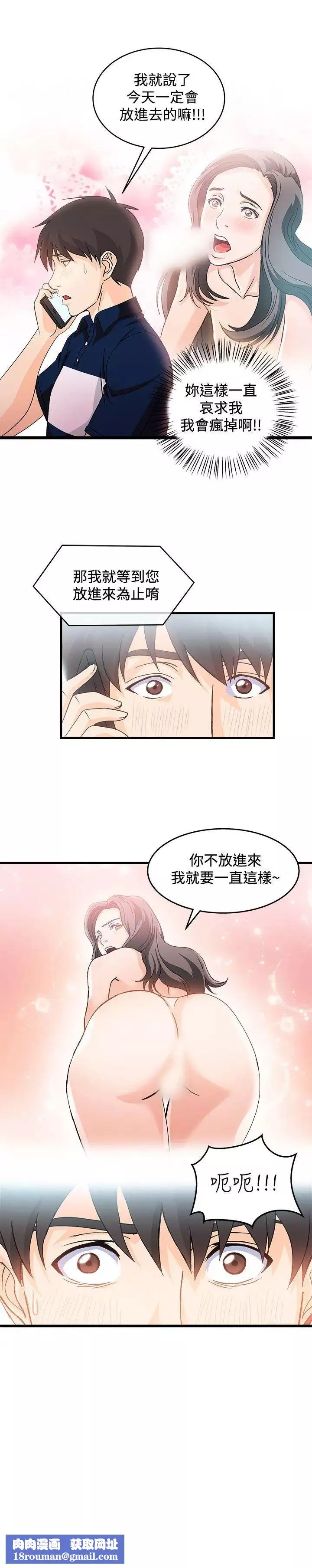 制服的诱惑-银行员(5) - 图片 14