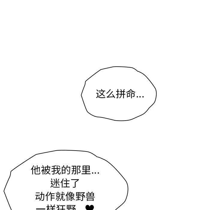 分组换换爱-第11话 - 图片 40