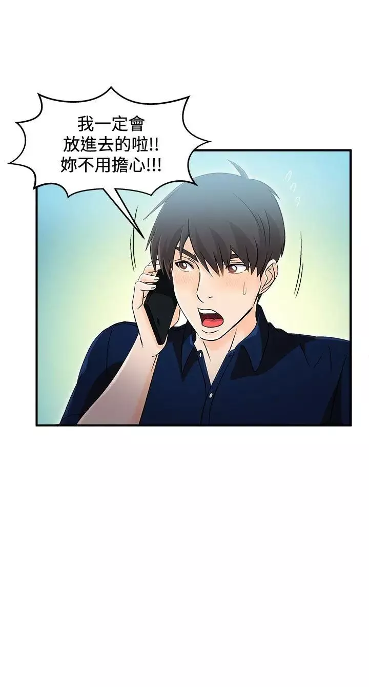 制服的誘惑銀行員(5)