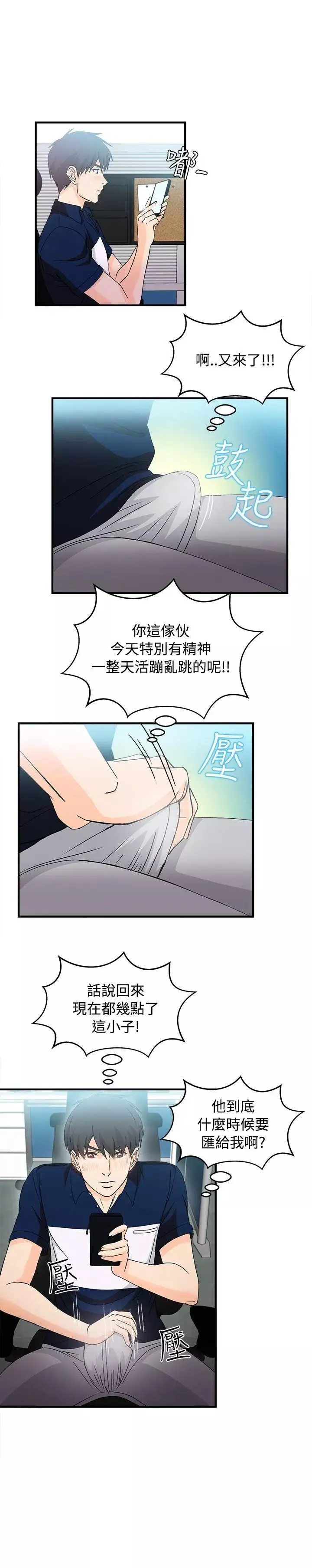 制服的诱惑-银行员(5) - 图片 16
