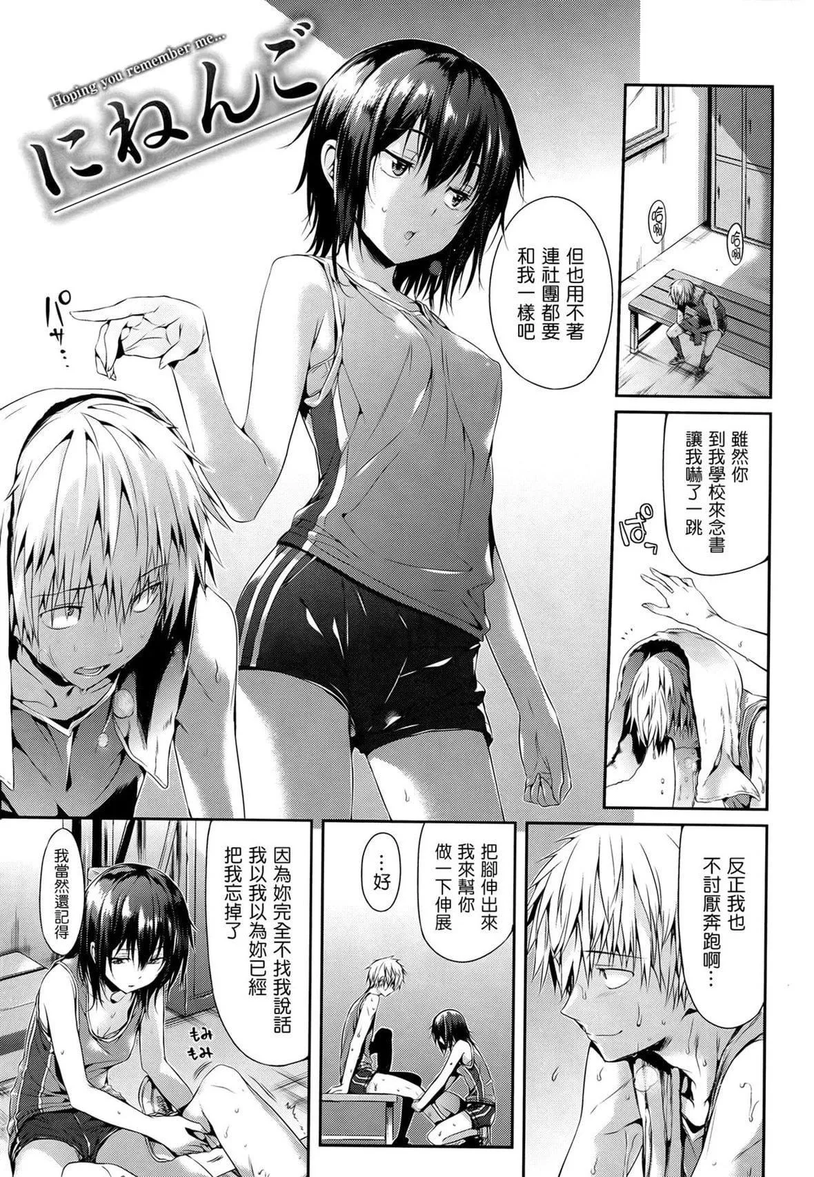 [Hisasi]少女のトゲ[无修正]-[Hisasi]少女のトゲ[无修正] - 图片 184