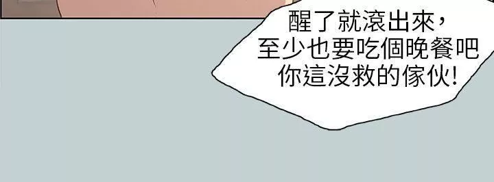 适合劈腿的好日子-第39话-兄弟的背叛 - 图片 6