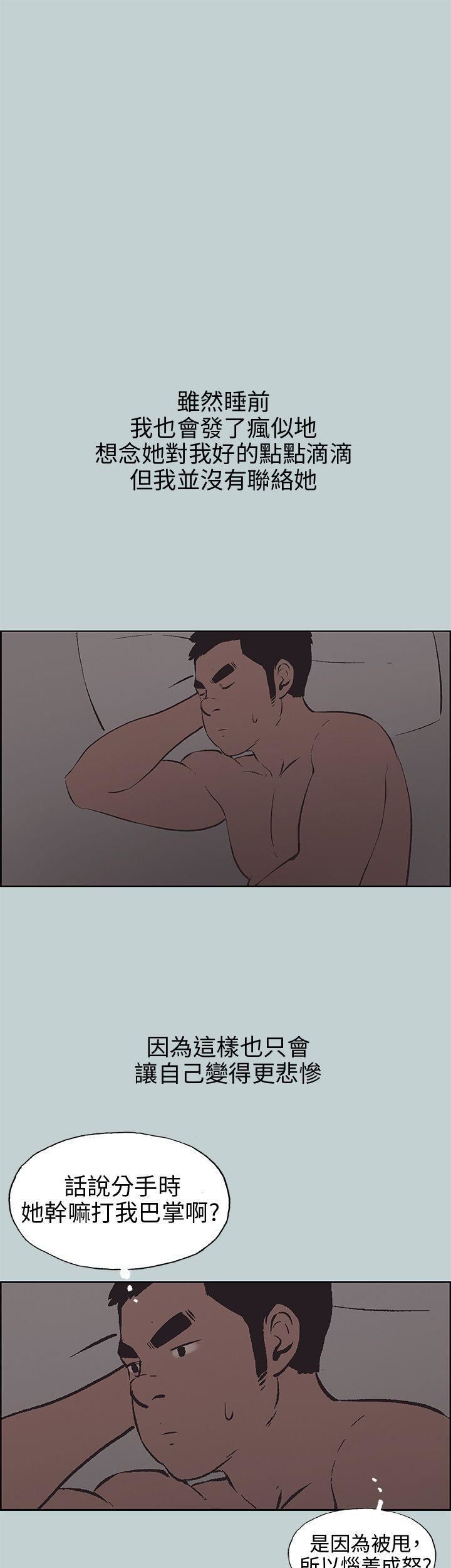 适合劈腿的好日子第39话-兄弟的背叛