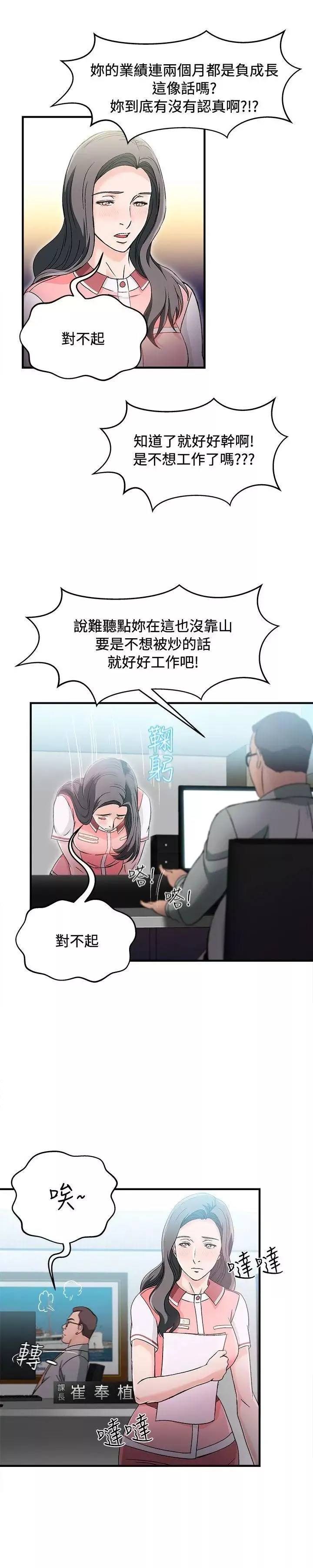 制服的诱惑-银行员(5) - 图片 18