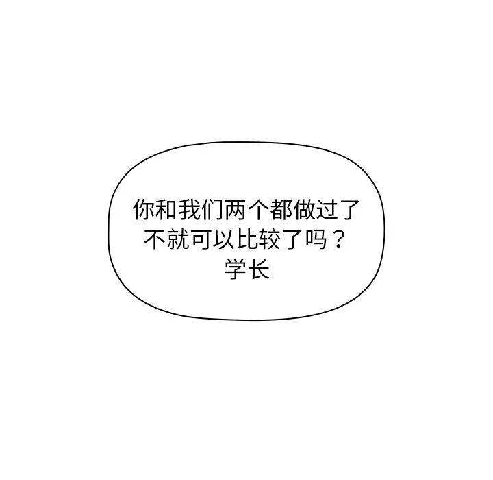分組換換愛第11話