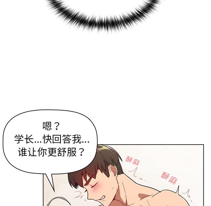 分组换换爱第11话