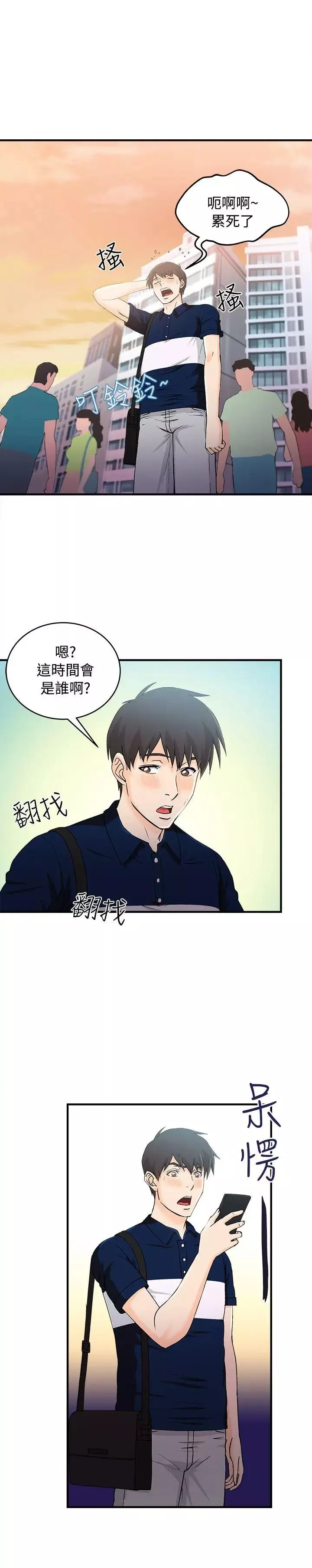 制服的誘惑銀行員(5)
