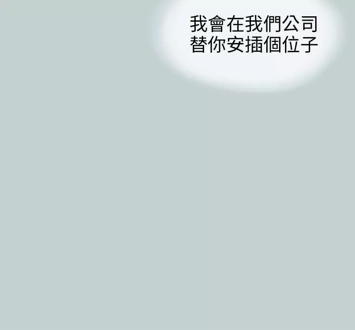 適合劈腿的好日子第39話-兄弟的背叛