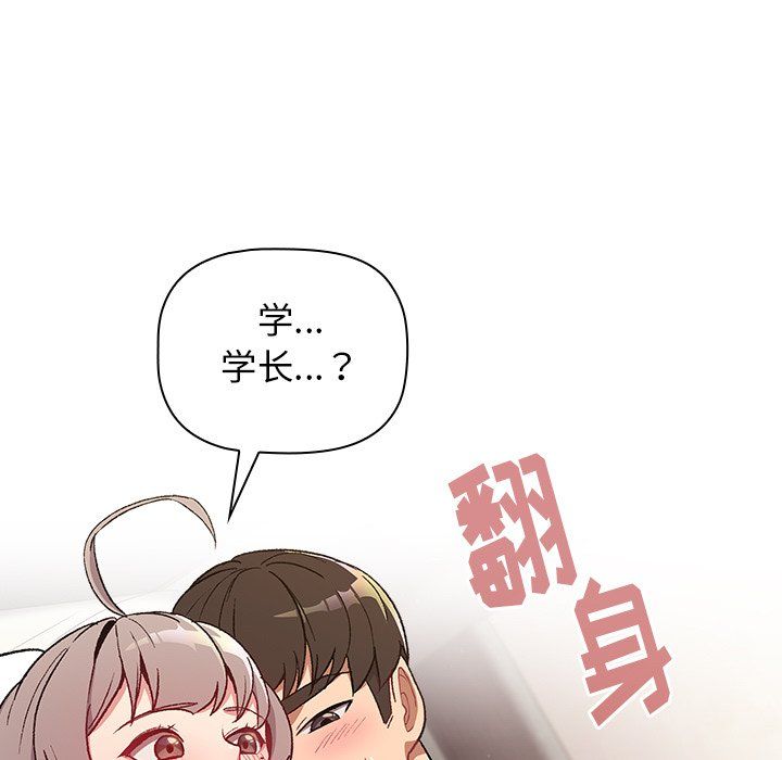 分组换换爱第11话