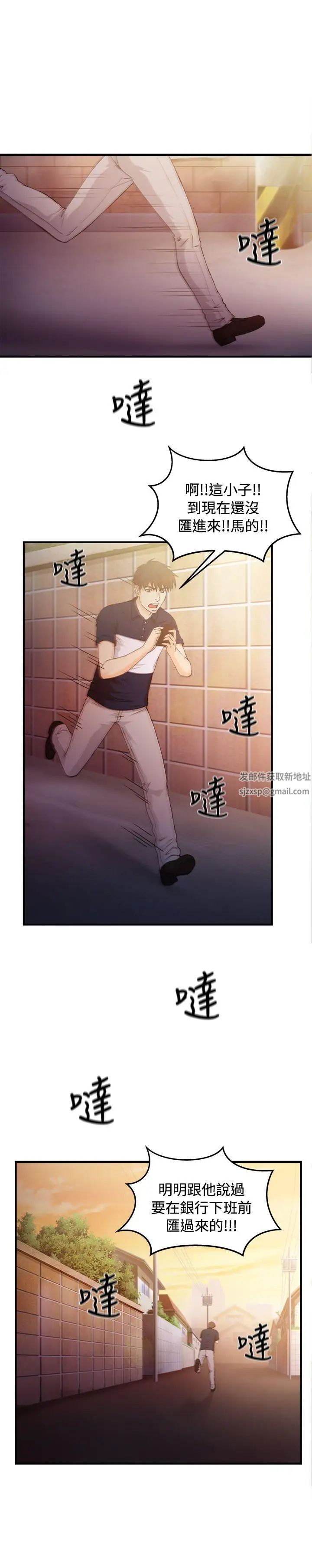 制服的诱惑银行员(6)