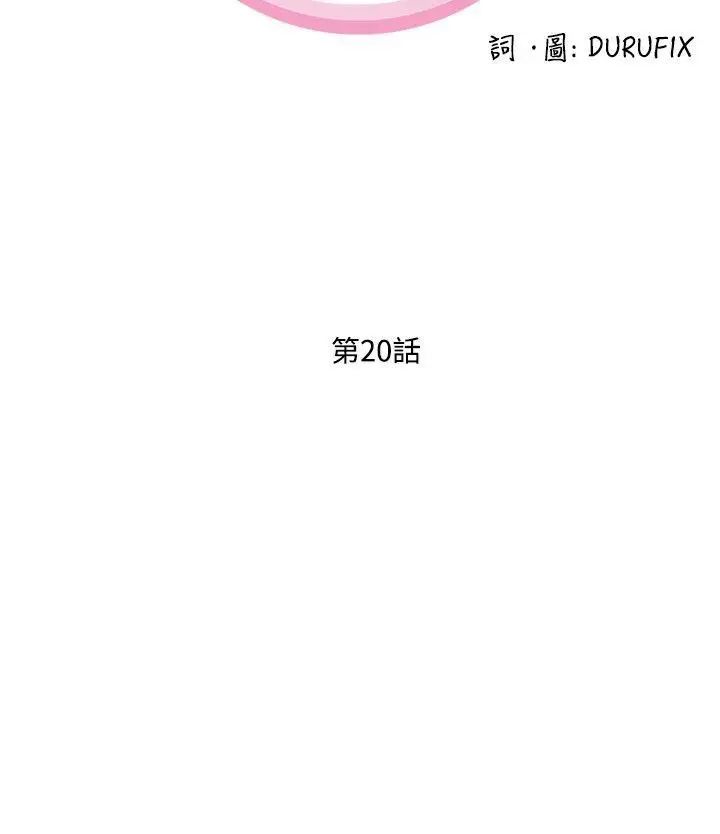 制服的誘惑銀行員(6)