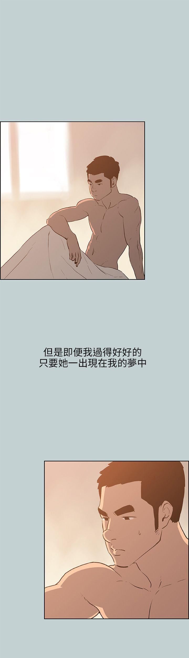 適合劈腿的好日子第39話-兄弟的背叛