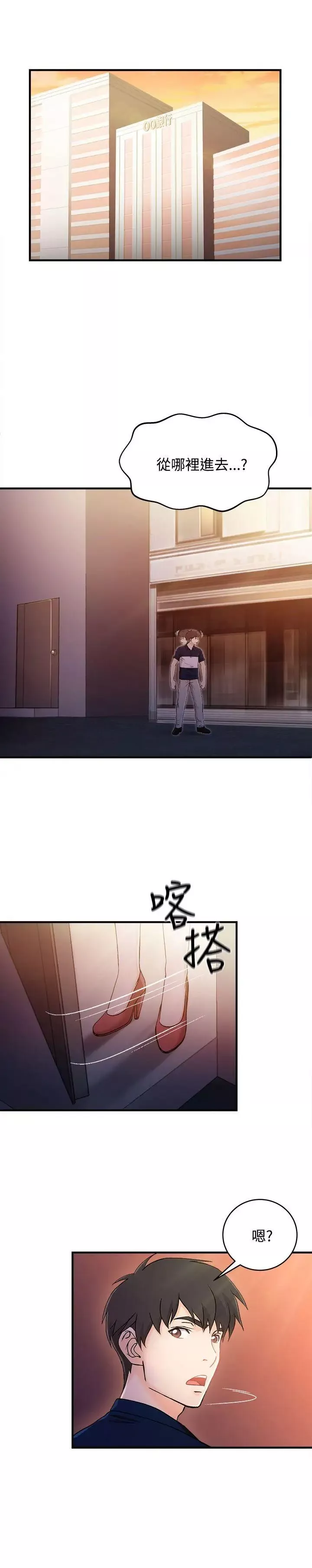 制服的誘惑銀行員(6)