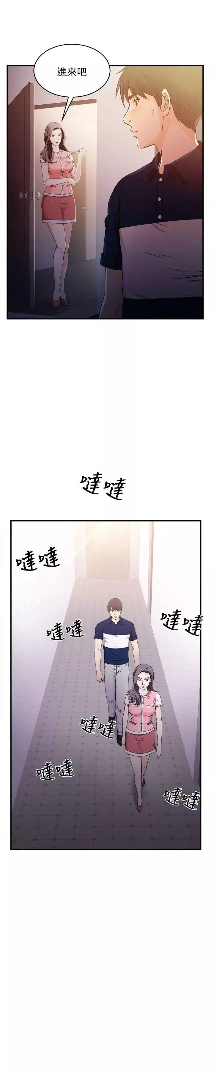 制服的誘惑銀行員(6)