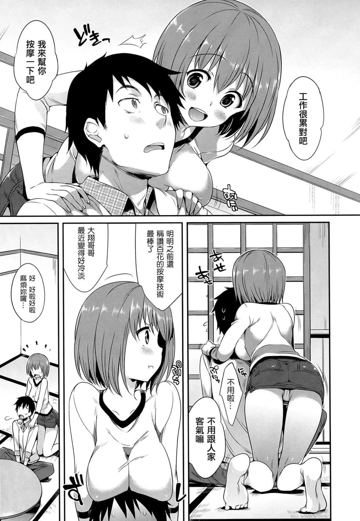 [Hisasi]少女のトゲ[无修正]-[Hisasi]少女のトゲ[无修正] - 图片 194