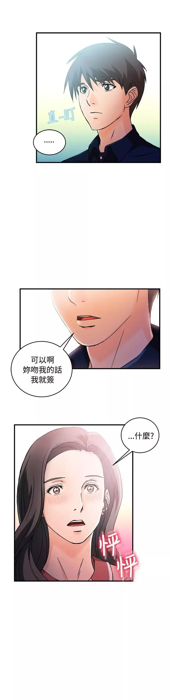 制服的诱惑-银行员(6) - 图片 9
