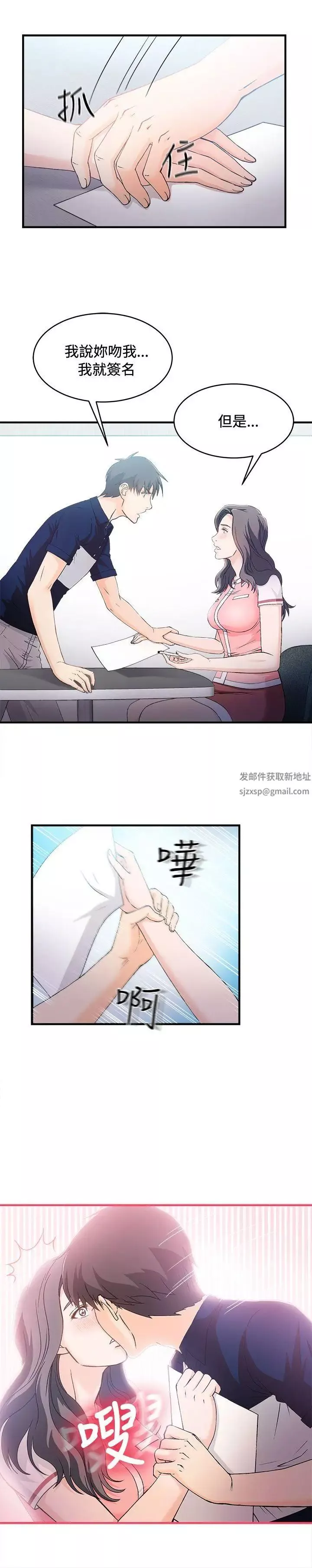 制服的诱惑-银行员(6) - 图片 10