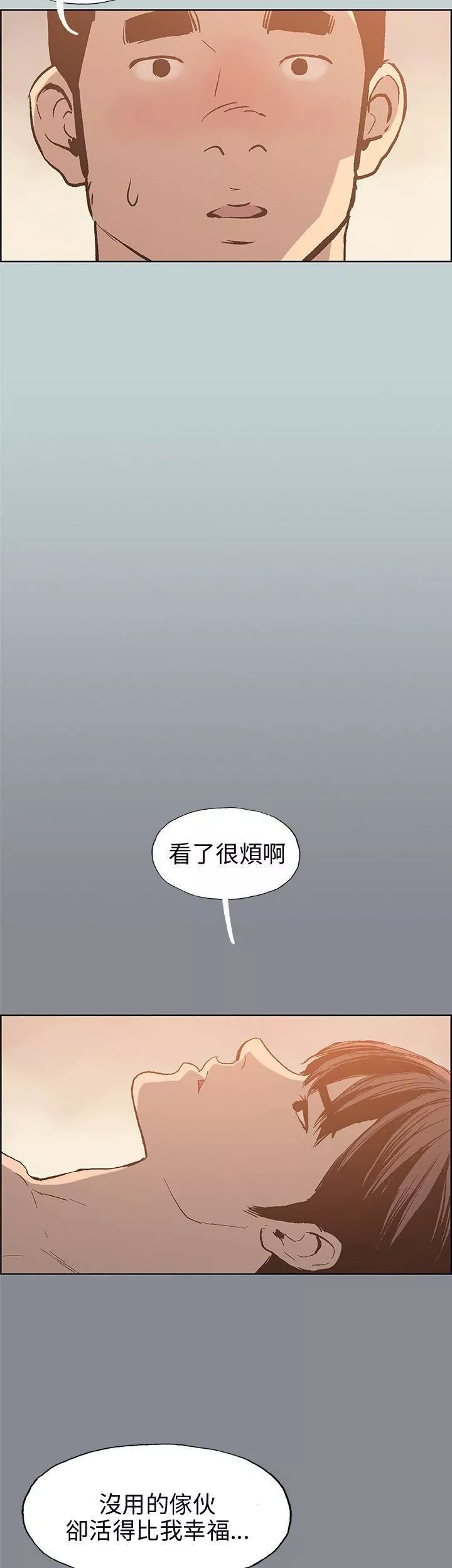 适合劈腿的好日子-第39话-兄弟的背叛 - 图片 29