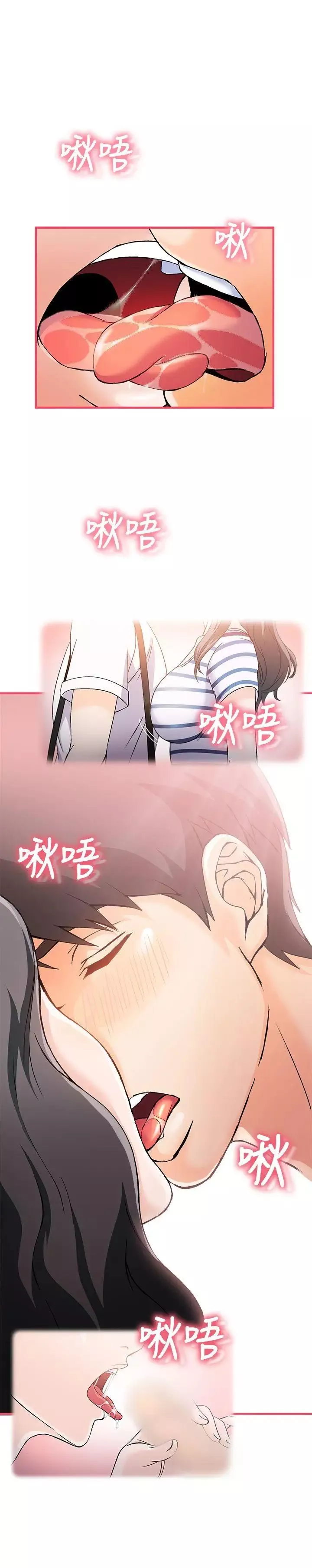 制服的誘惑銀行員(6)