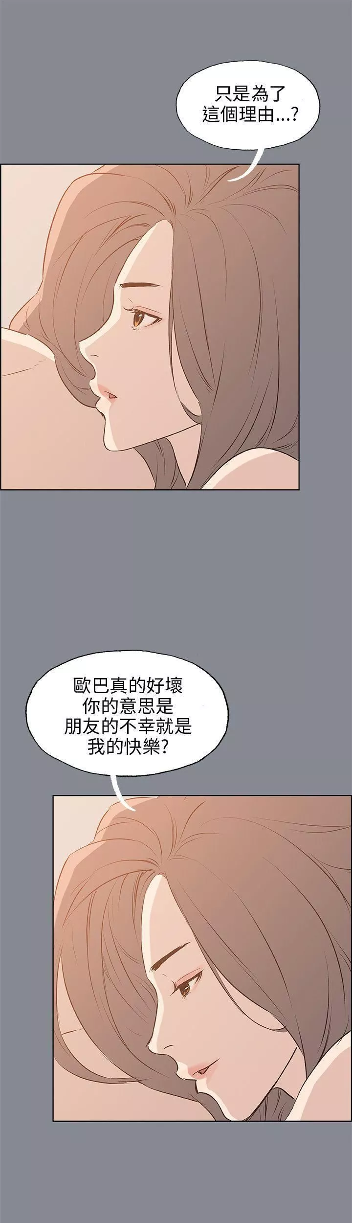 适合劈腿的好日子-第39话-兄弟的背叛 - 图片 31