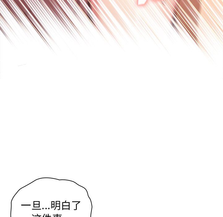 分組換換愛第11話