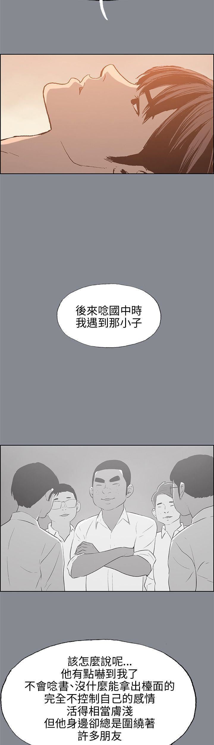 适合劈腿的好日子第39话-兄弟的背叛