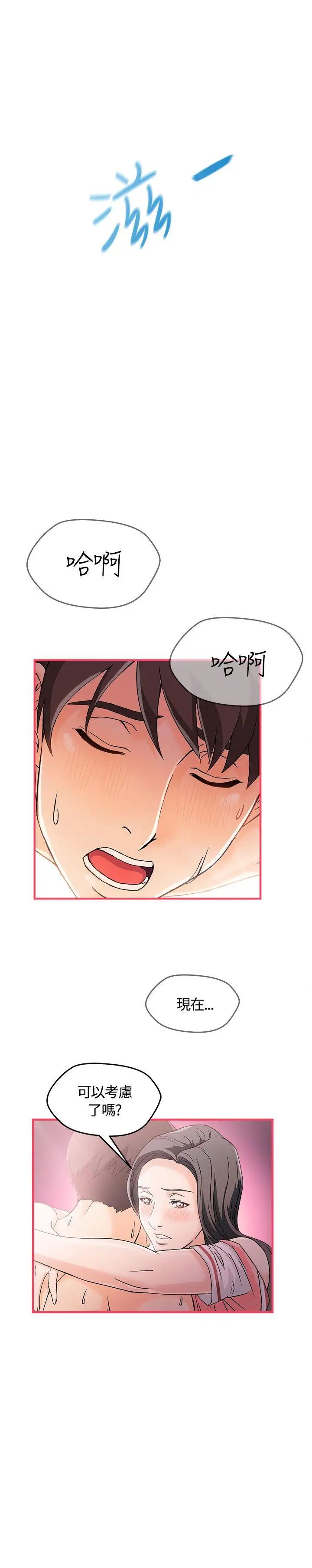 制服的诱惑银行员(6)