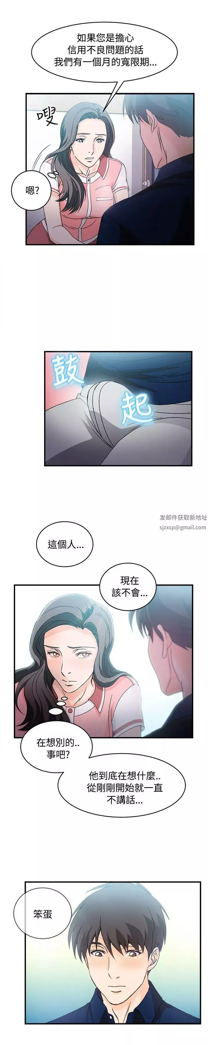 制服的诱惑-银行员(6) - 图片 19