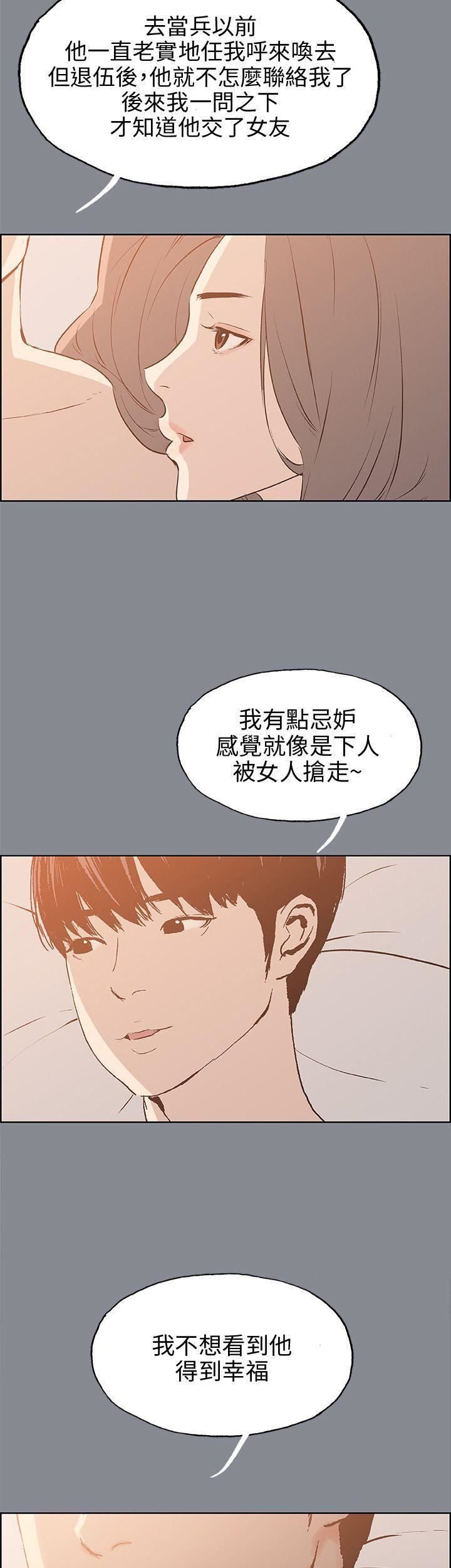 适合劈腿的好日子第39话-兄弟的背叛