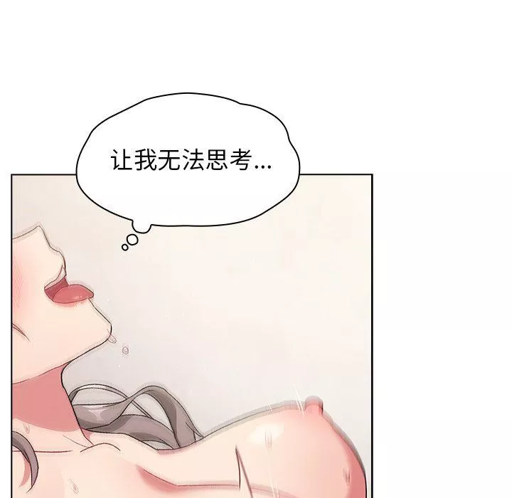 分组换换爱-第11话 - 图片 96