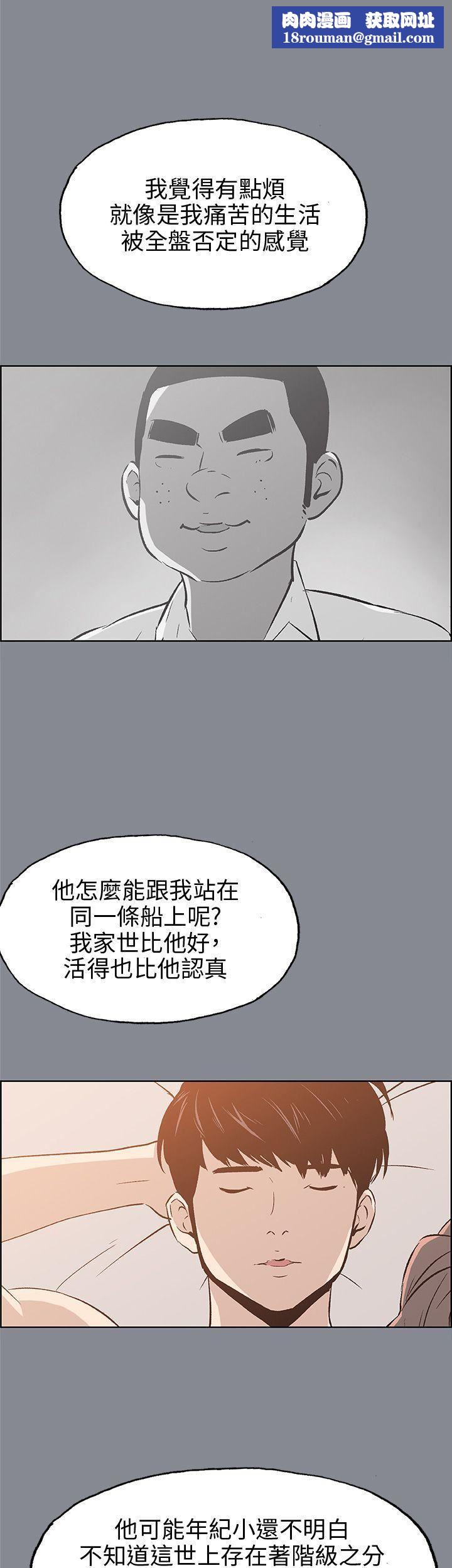 适合劈腿的好日子第40话-伤痕累累