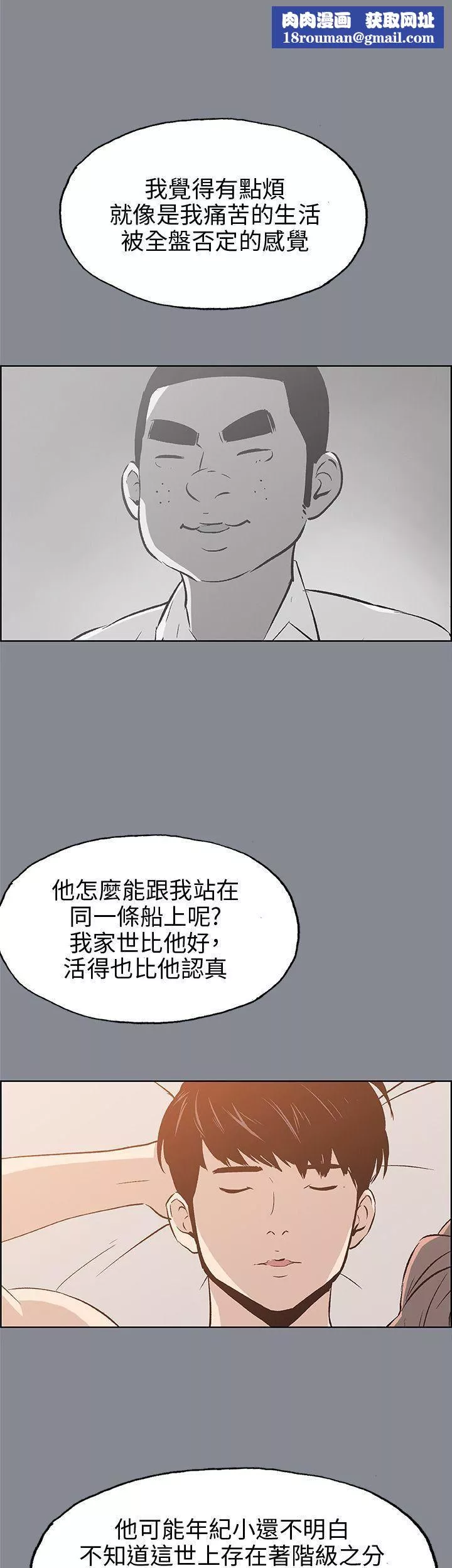 適合劈腿的好日子第40話-傷痕累累