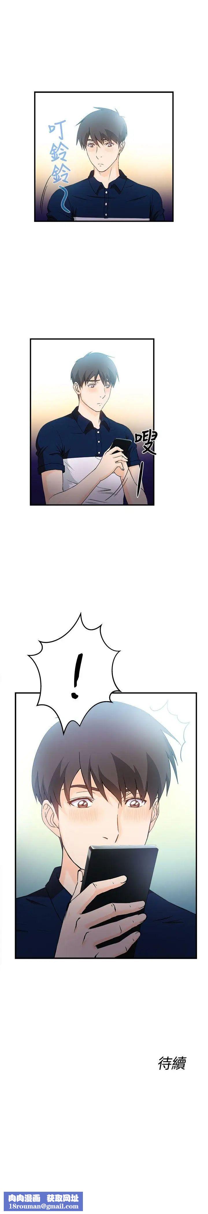 制服的诱惑银行员(6)