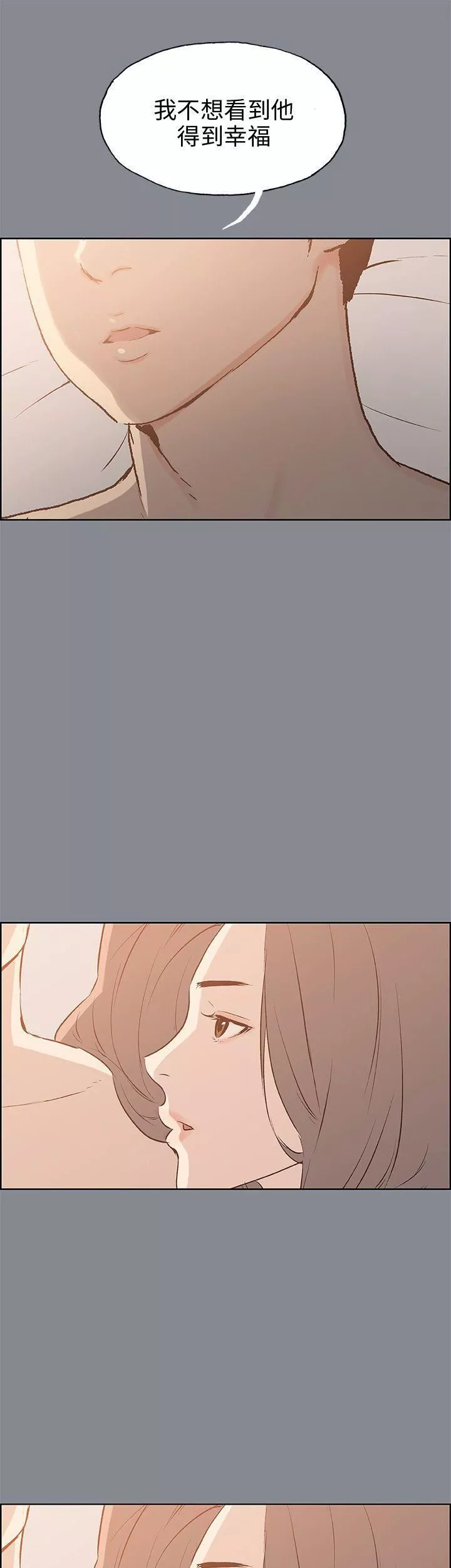 适合劈腿的好日子-第40话-伤痕累累 - 图片 4