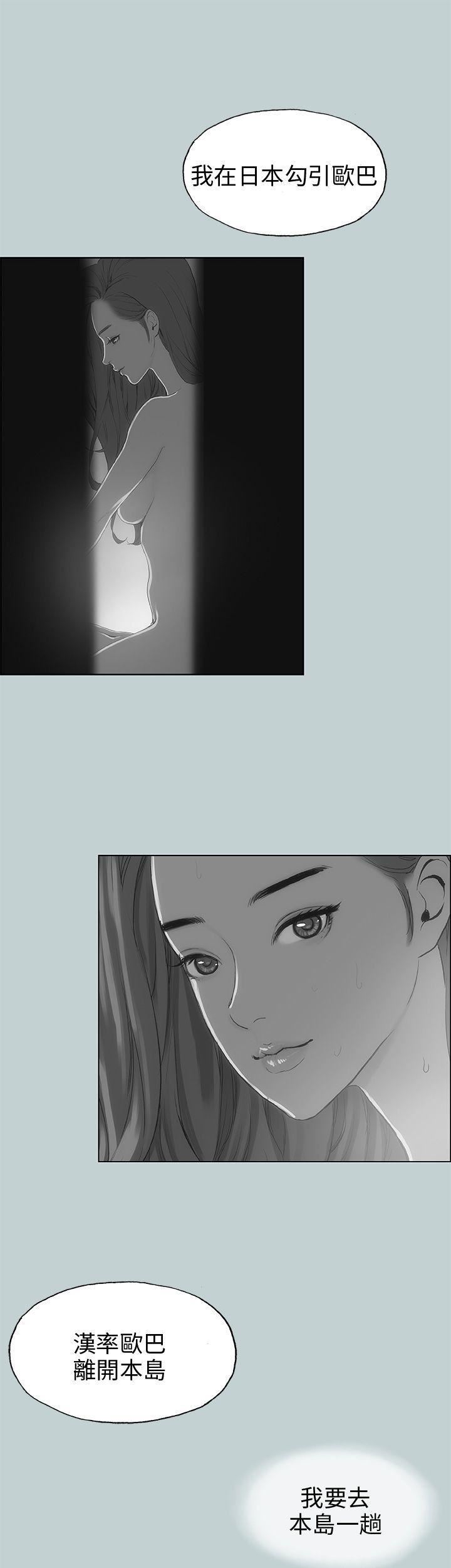 适合劈腿的好日子第40话-伤痕累累