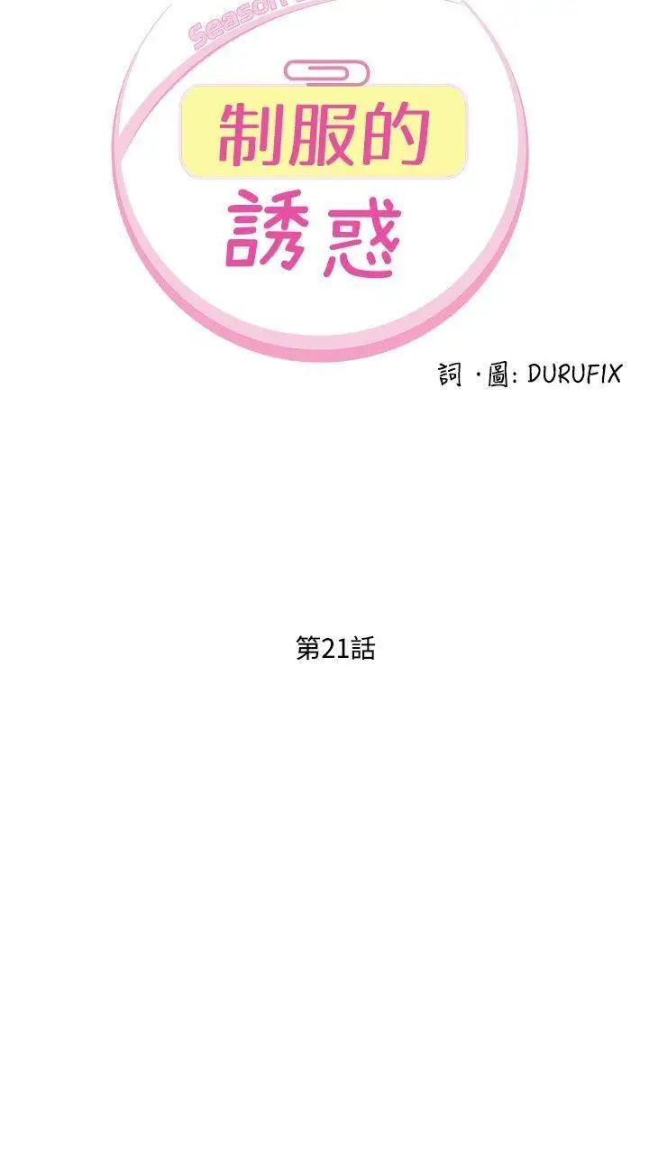 制服的誘惑銀行員(7)