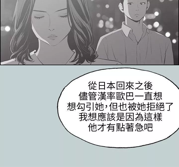 适合劈腿的好日子-第40话-伤痕累累 - 图片 8