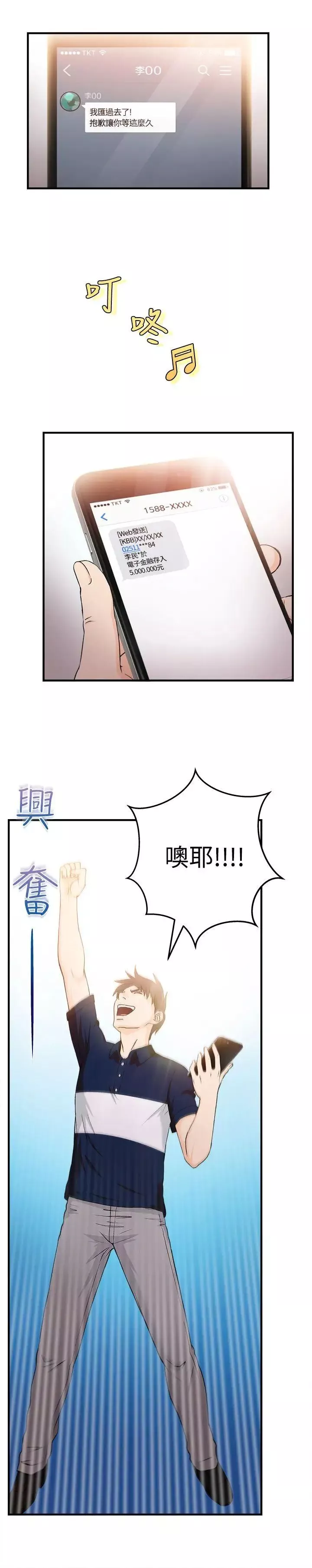 制服的誘惑銀行員(7)