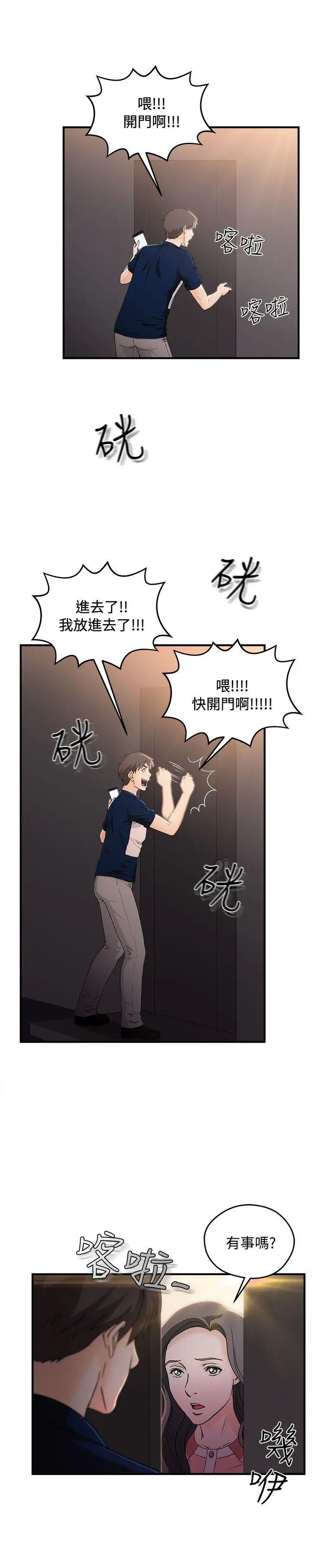 制服的诱惑银行员(7)