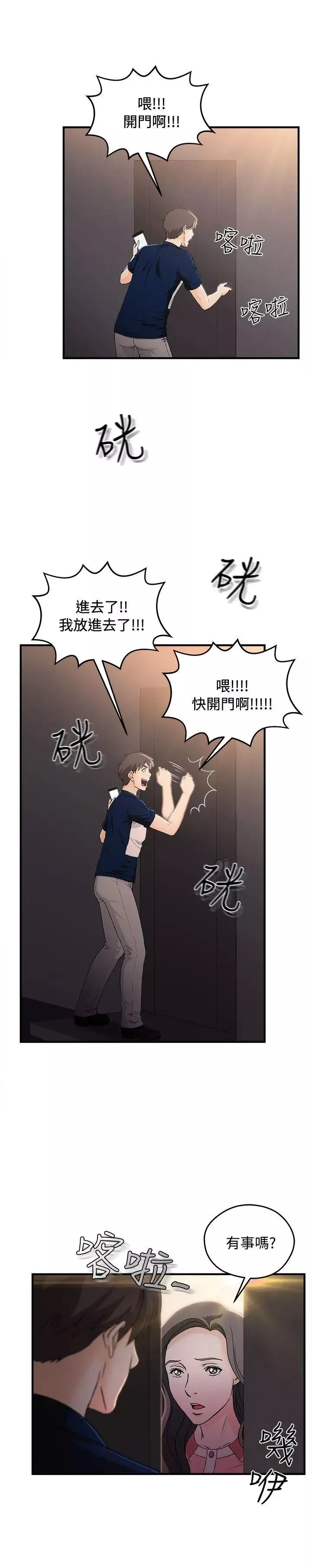 制服的诱惑-银行员(7) - 图片 5