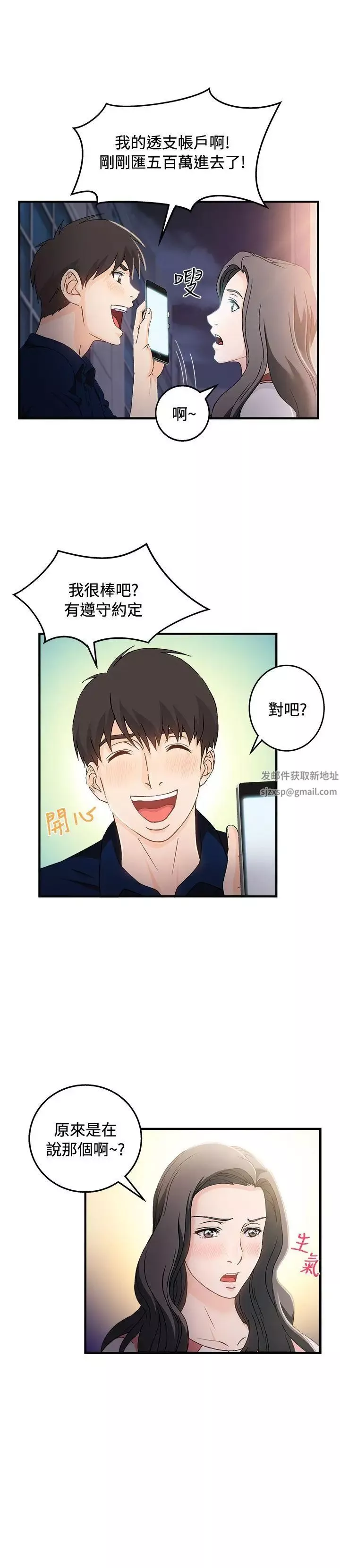 制服的诱惑-银行员(7) - 图片 7