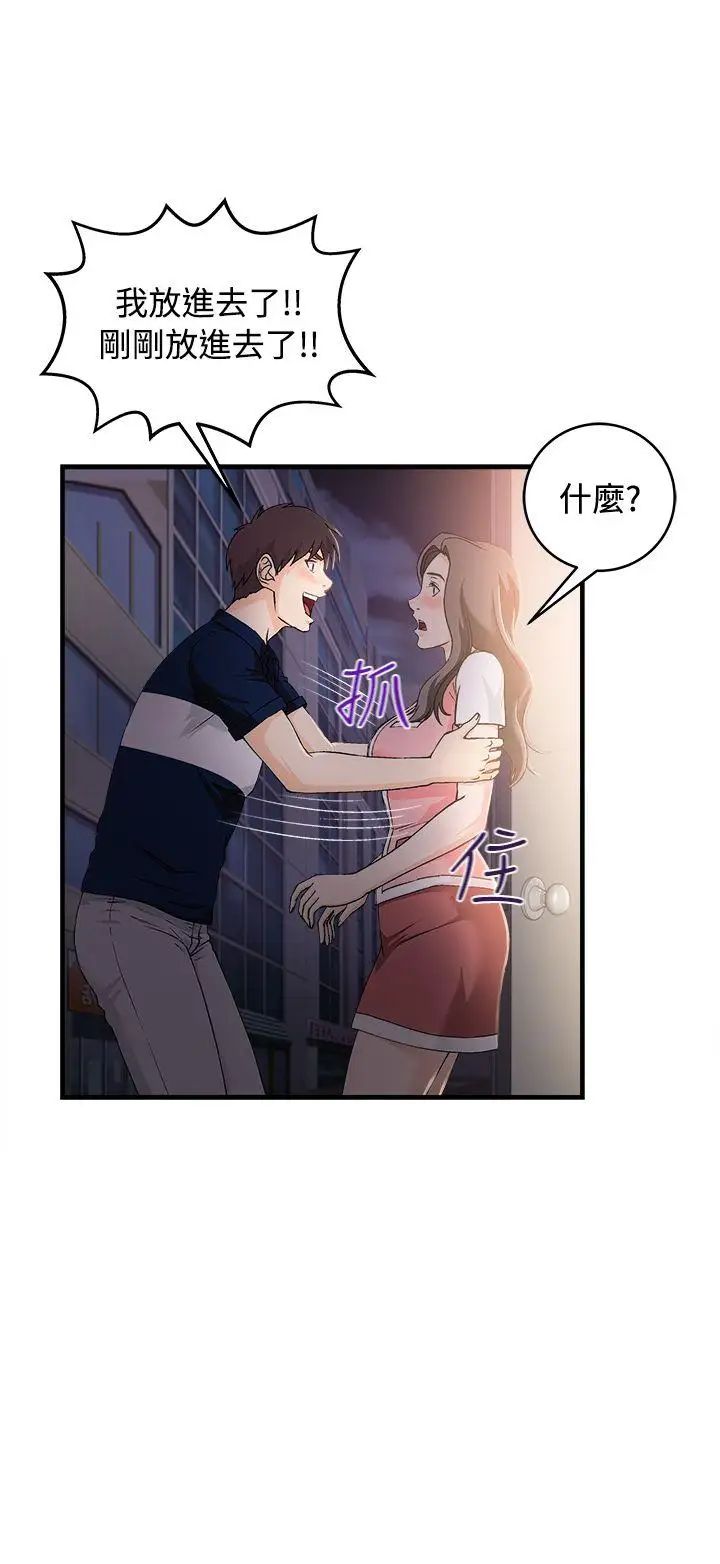 制服的诱惑银行员(7)